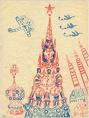 Калякин Михаил.Военный парад над Кремлем.1950-е. Бумага, цветные карандаши. 29 х 20,5